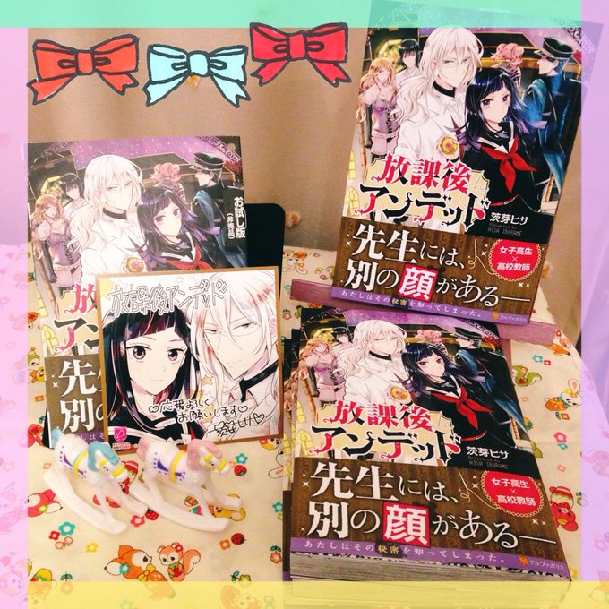 「放課後アンデッド」の献本いただきました🐇🌹ポップやお試し読み用の冊子もあります〜。どこかの書店さんで使っていただけると嬉しいのですが…!💦個人的に冊子が面白かったです😊 