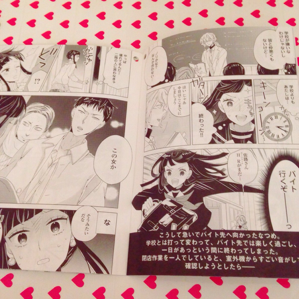 「放課後アンデッド」の献本いただきました🐇🌹ポップやお試し読み用の冊子もあります〜。どこかの書店さんで使っていただけると嬉しいのですが…!💦個人的に冊子が面白かったです😊 