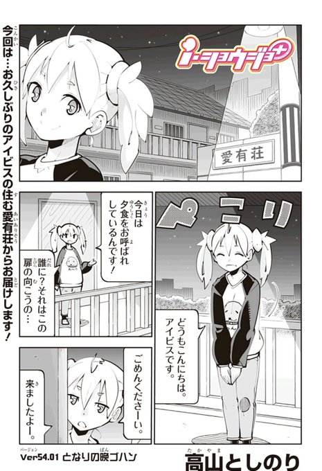 本日公開のお話は、私とエレノラさんの、アパートでのとある1日をお届けします!
晩御飯にお呼ばれしました!エレノラさん、どんな夕食を用意してくれているんでしょうか?
是非ご覧下さいねー☆ 