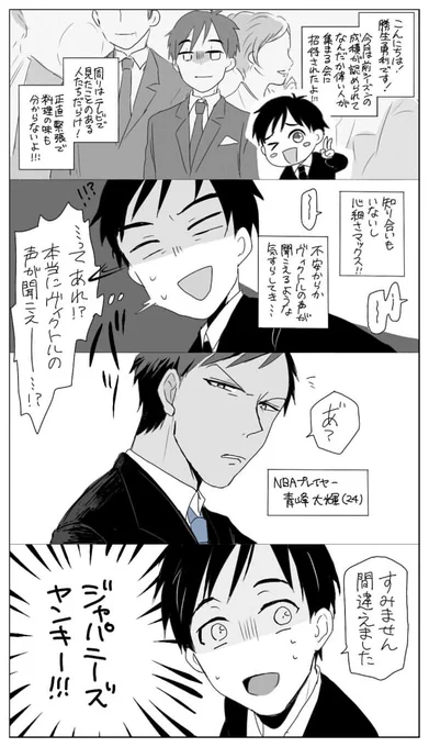 クロスオーバー大好きマンだからこんなんばっか考えてる ※YOI×黒バス・弱ペダ 