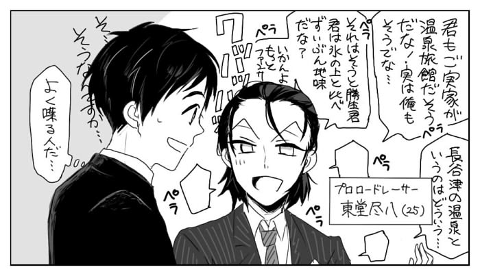 クロスオーバー大好きマンだからこんなんばっか考えてる ※YOI×黒バス