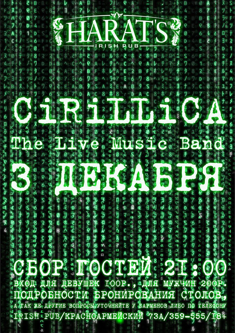 weeekend22's tweet photo. CiRilliCa
3 Декабря 21:00 «Harat's»
100/200 рублей
https://t.co/ydhG2NGTxy
#барнаул #harats #CiRilliCa https://t.co/6CE1kCFz4j