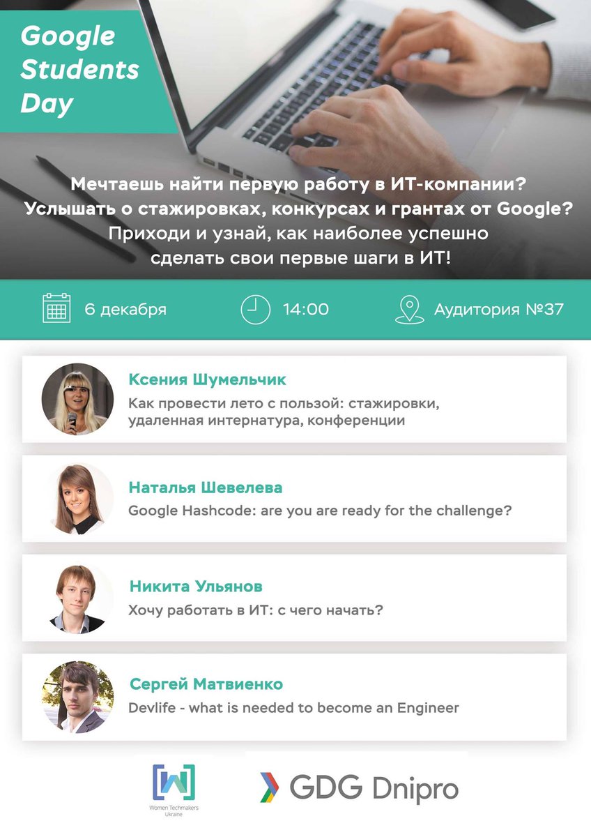 gdgdnipro's tweet image. Google Student Day Dnipro is in one week!
Join us to hear about Google&apos;s programs!
#gdgdnipro #wtmukraine #google #students