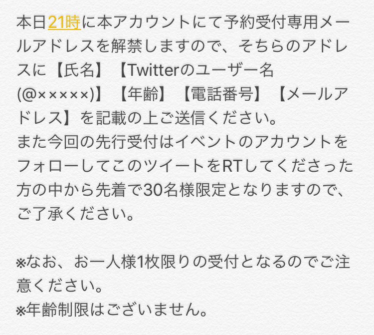 cpnlive3's tweet photo. 《CRAZY PARTY NIGHT 速報》

たいしさん(@tao3mi)、雪光さん(@yukimitsu_jsb)のチケット先行予約受付を本日21時より行います！！！！！
詳しくは画像で(°▽°)！！！！！

↓↓↓↓↓↓↓↓↓↓ https://t.co/nO7SCdoGGK
