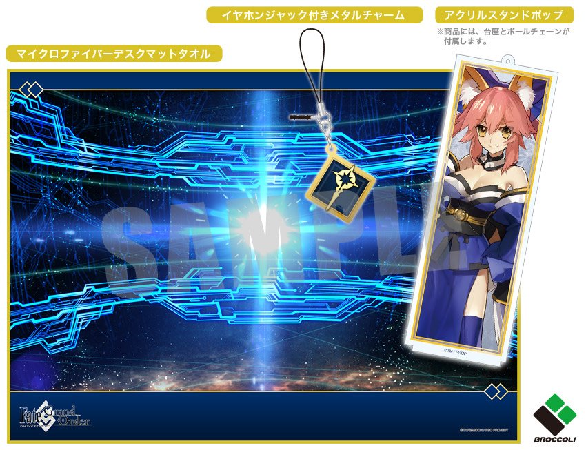 ブロッコリーグッズ公式 در توییتر コミケ91ブロッコリー イベント通販限定 Fate Grand Order 英霊召喚セットpart 2 2種 キャスター 玉藻の前 ランサー スカサハ 各4800円 ブロッコリーグッズ公式 در توییتر コミケ91ブロッコリー イベント通販限定 Fate Grand Order 英霊召喚セットpart 2 2種 キャスター 玉藻の前 ランサー スカサハ 各4800円