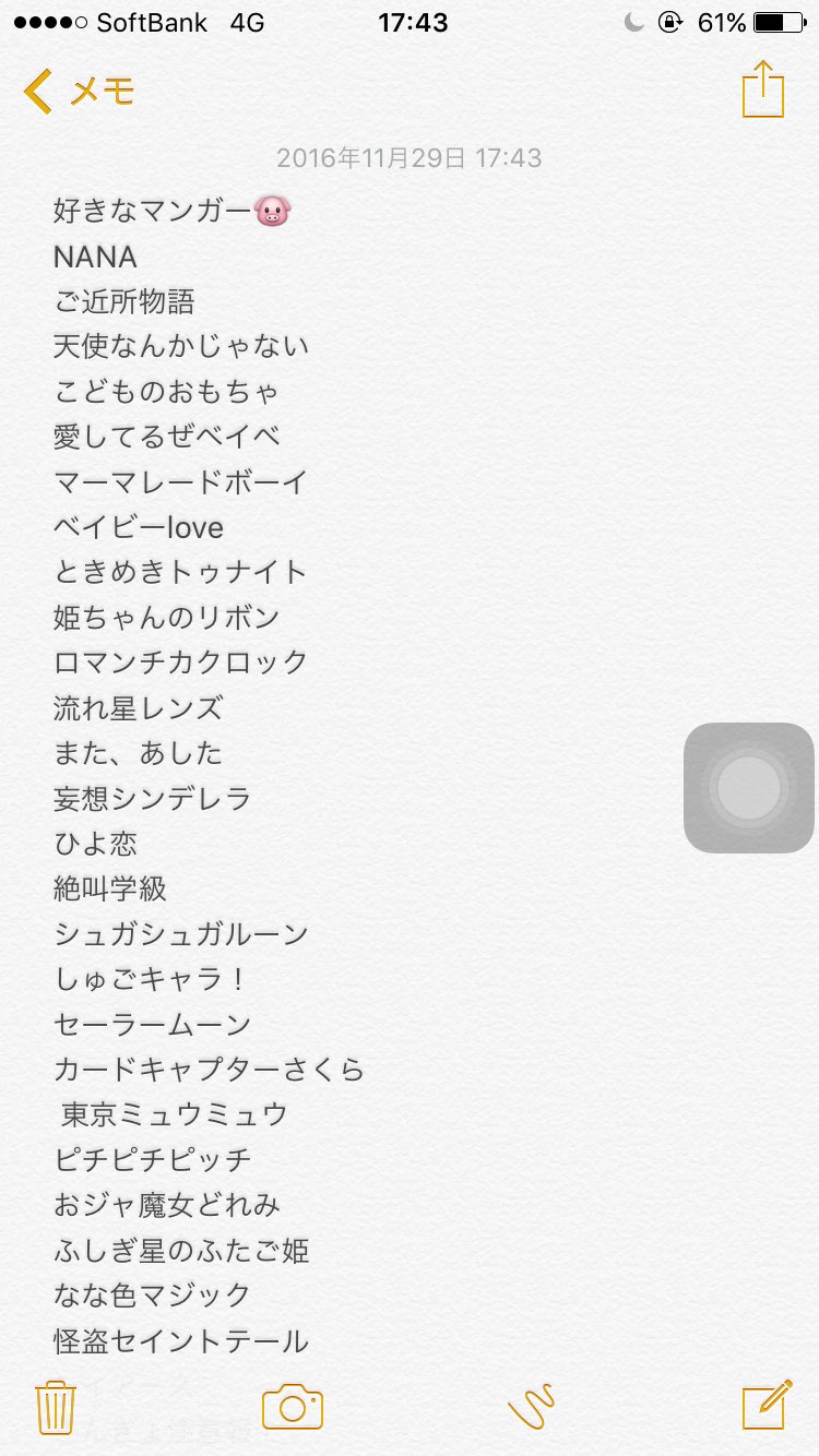 Nana Oozakinana Twitter