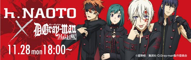 D.Gray-man　h.NAOTO クリアポスター D.Gray-man h.NAOTO クリアポスター D.Gray-man Hallow × h.NAOTOコラボ A3