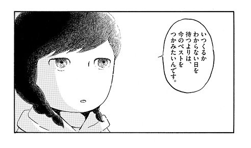 うみの 映画のラスト とても気になります ぜひ観てみたいと思います 漫画は 自分の好きなことを貫いて生きている女性に優しく寄り添ってくれるようなストーリーです ドラマ化もされてます 縫い裁つ人 もそうですが 池辺さんの漫画は本当に繊細で