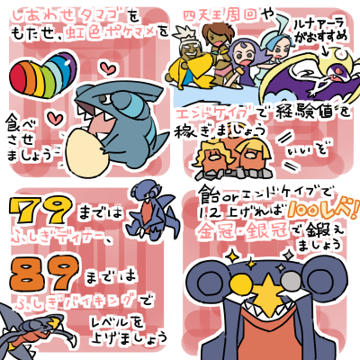 ポケモン攻略 Game8公式 على تويتر 育成中の皆さんに向けて こちらのページでは効率の良いレベル上げの方法を紹介しています ぜひご覧ください ポケモンサンムーン 効率の良いレベル上げの方法 場所 経験値の稼ぎ方まとめ T Co L71jajzed9 ポケモン攻略 Game8公式 على تويتر 育成中の皆さんに向けて こちらのページでは効率の良いレベル上げの方法を紹介しています ぜひご覧ください ポケモンサンムーン 効率の良いレベル上げの方法 場所 経験値の稼ぎ方まとめ T Co L71jajzed9