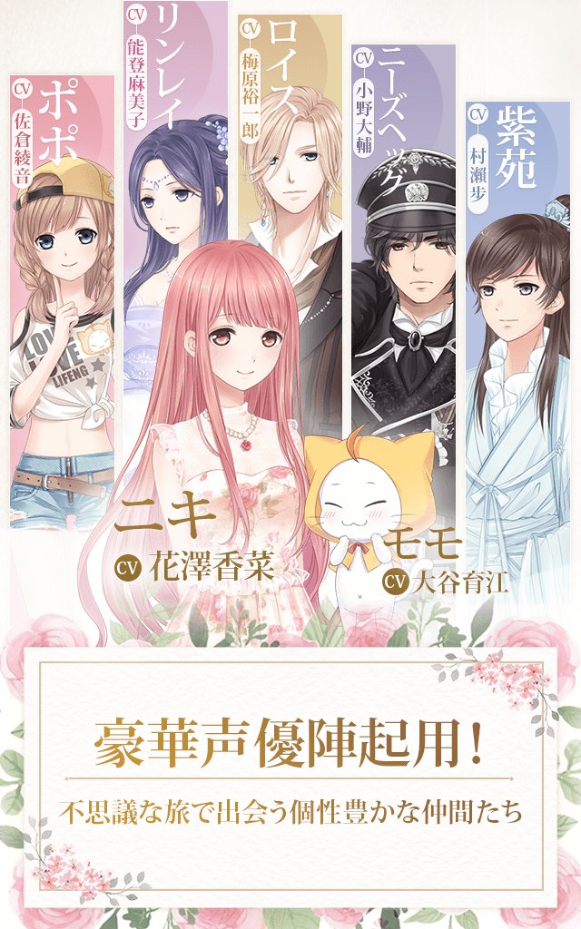 ミラクルニキ公式 Auf Twitter Cv発表の第１弾をお待たせしました ニキは花澤香菜さんや大谷育江さんを誘ってボイスを担当して頂きました 配信後に聞けるので どうぞお楽しみに あなたが好きな声優さんはいないかチェックしてみてね ミラクルニキ 花澤香菜 大谷