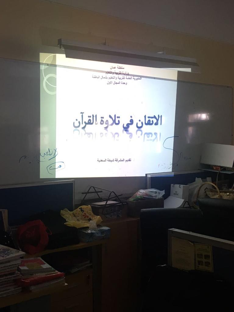 alia1294760's tweet photo. نفذت المعلمة المتدربة على برنامج التلاوة اليوم مشغل لمعلمات المدرسة في مخارج الحروف واستمعت لتلاوة مجودة من المعلمات https://t.co/xoVer4zXaB