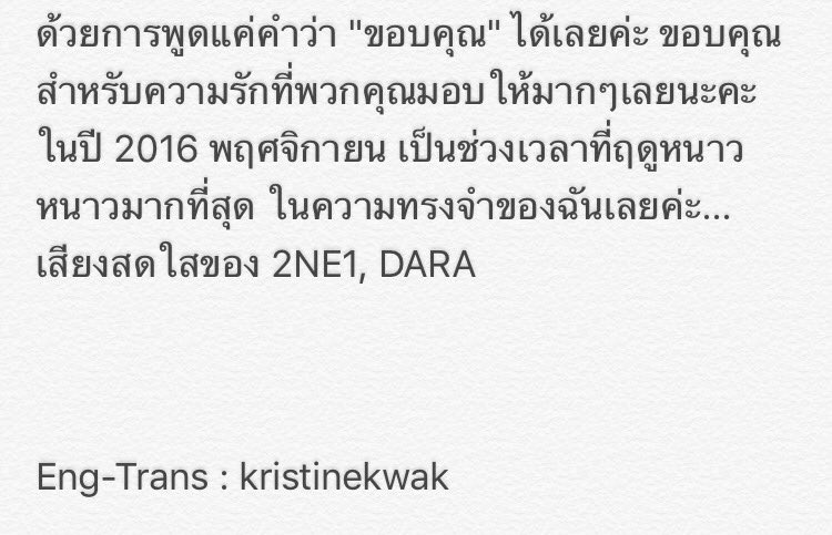 ถึง แบล็คแจ็คของฉัน...
ฉันไม่คิดมาก่อนเลยว่าจะได้มาเขียนจดหมายฉบับนี้... #