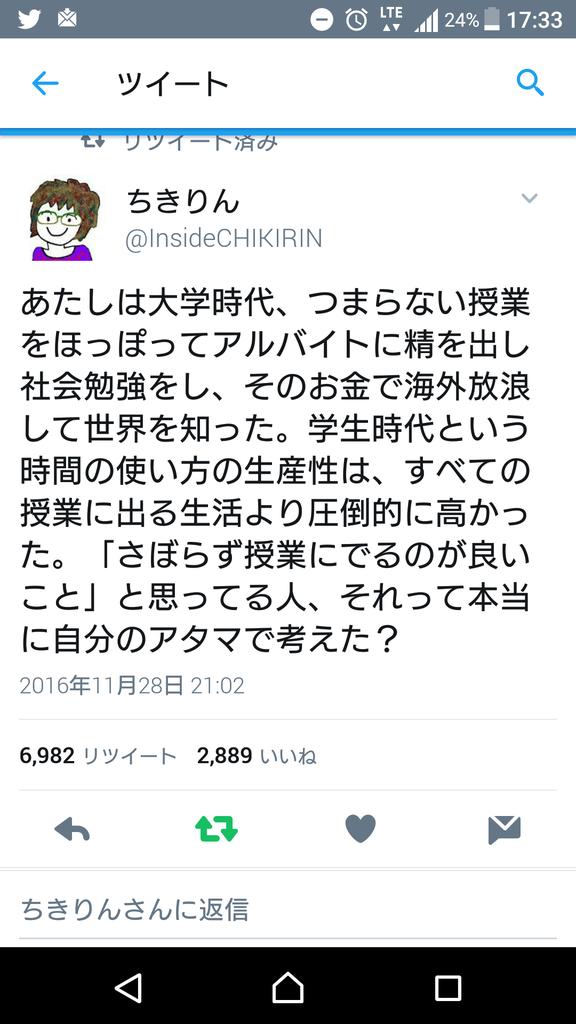 綺麗な3コマ漫画 意識高い系に正論吐いてみたらブロックされる 話題の画像プラス