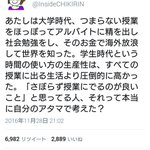 綺麗な3コマ漫画!意識高い系に正論吐いてみたらブロックされる!