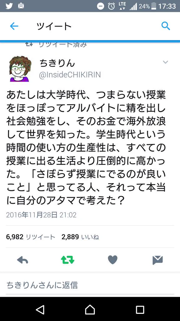 綺麗な3コマ漫画ｗｗｗ意識高い系に正論吐いてみたらブロックされるｗｗｗ