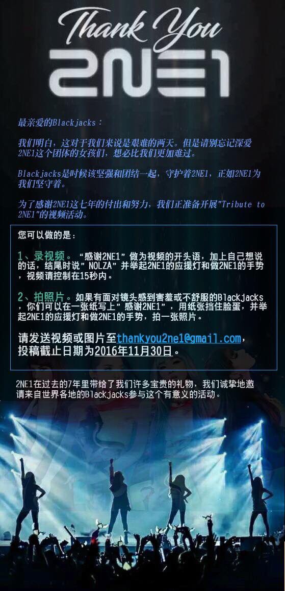 ChaeraWorld's tweet photo. [Project:Tribute to 2NE1] Deadline extended to 7th Dec 2359 KST so more BJs can participate. Let's try to keep it positive for the gals. https://t.co/C6UyYBmF1k