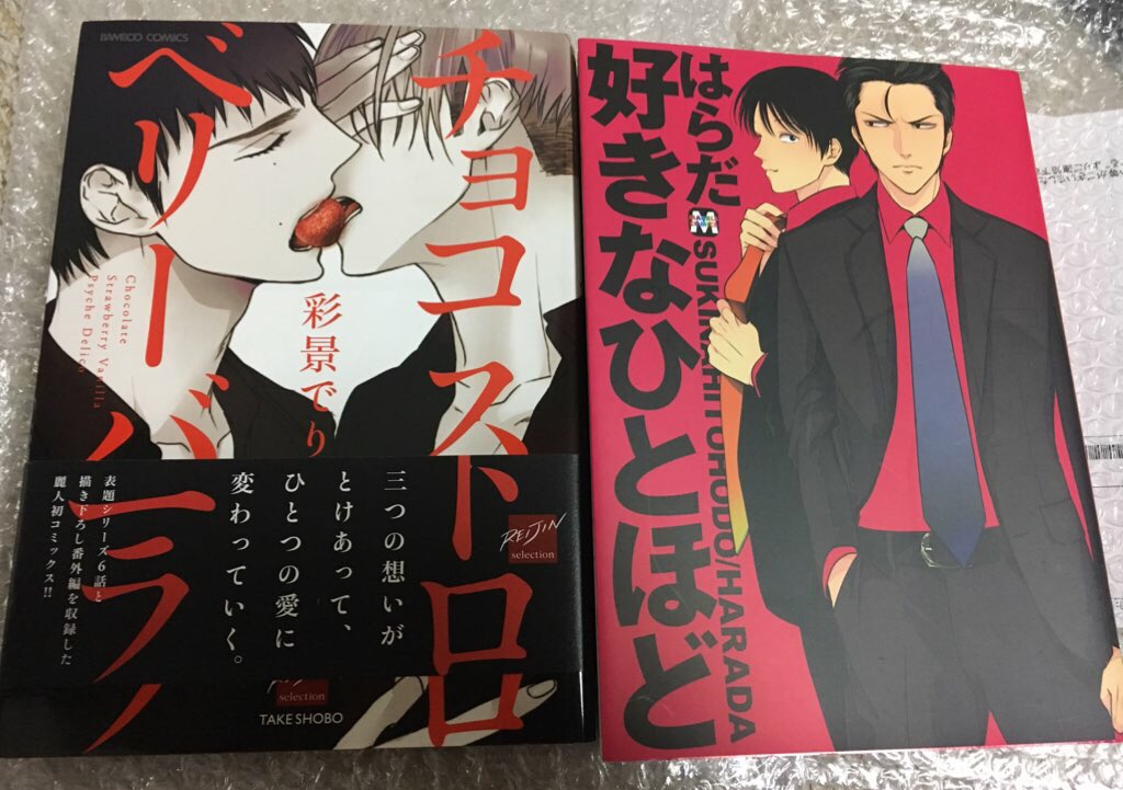 チョコストロベリーバニラ