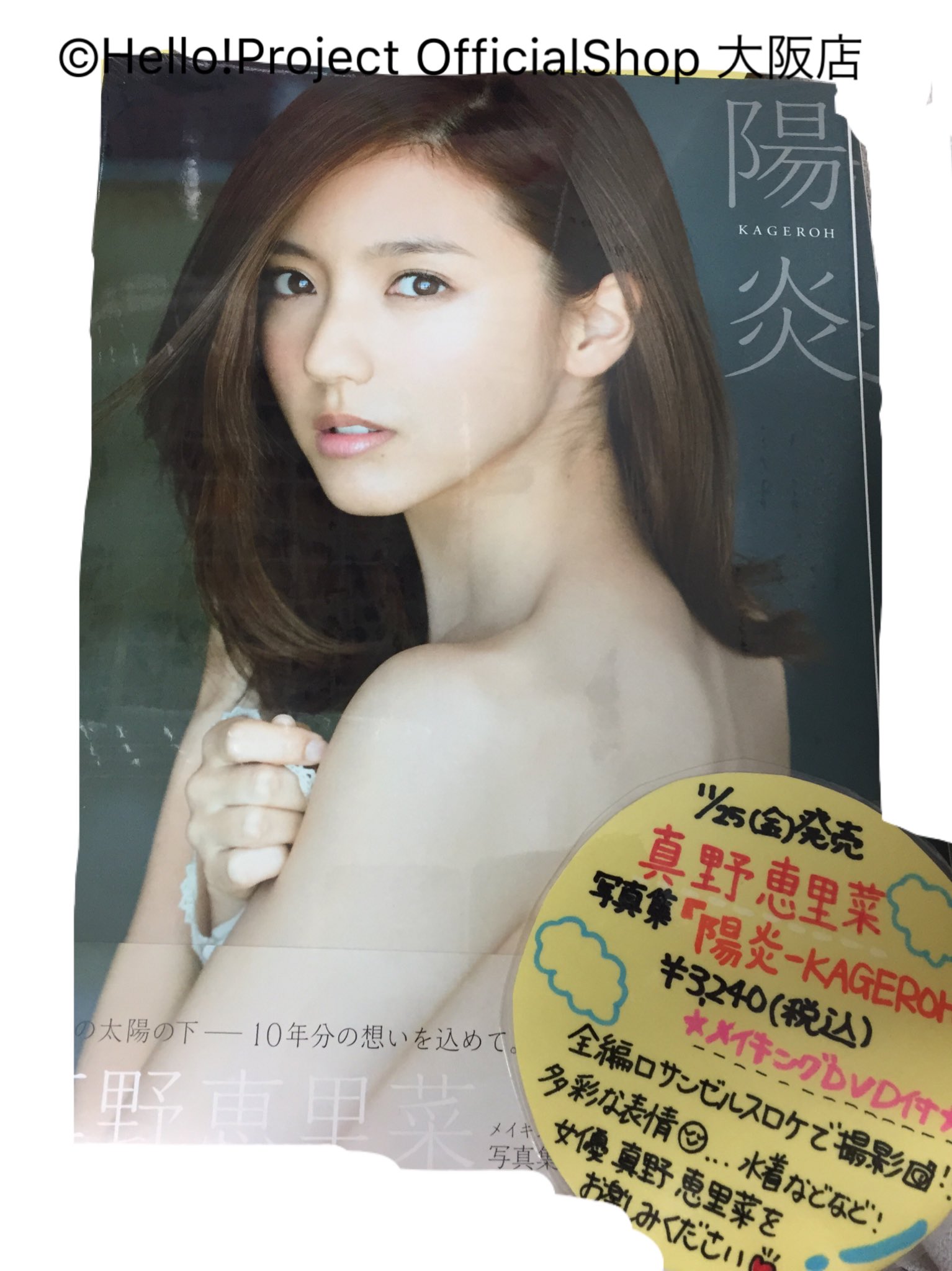 ハロー！ショップ大阪店🐙 on X: 