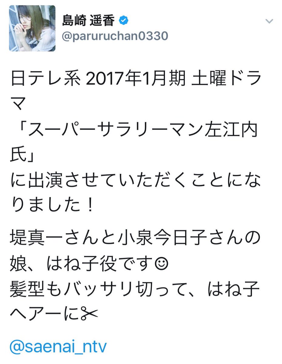 スーパーサラリーマン佐江内氏