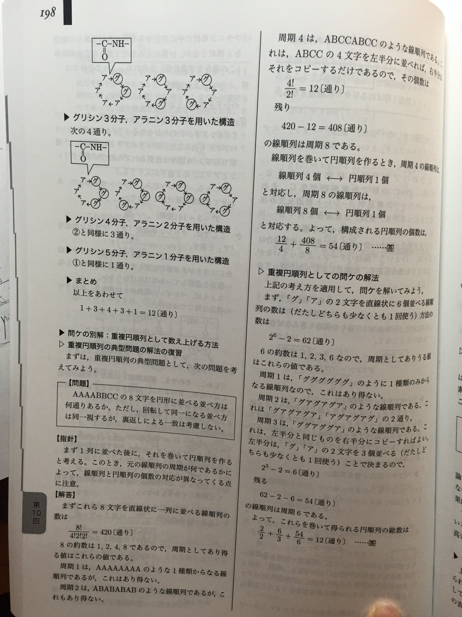 鉄緑会 高1 化学 教材 一式 参考書 | discovermediaworks.com