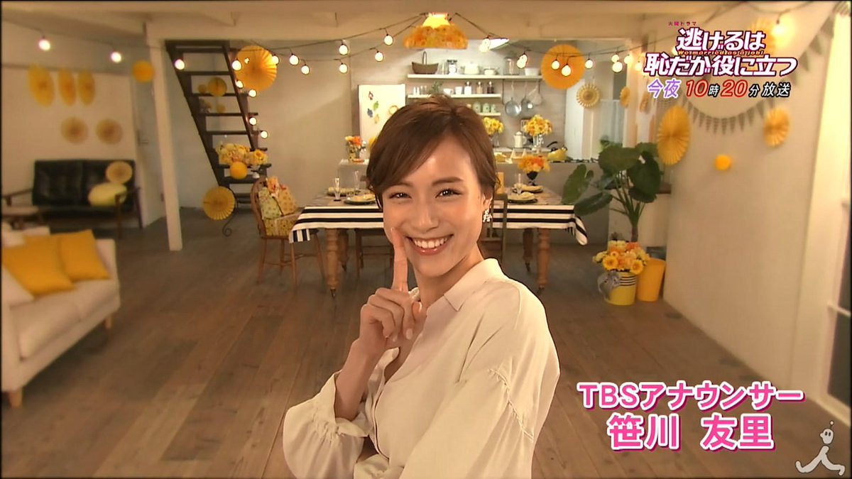 笹川友里 ダンス 