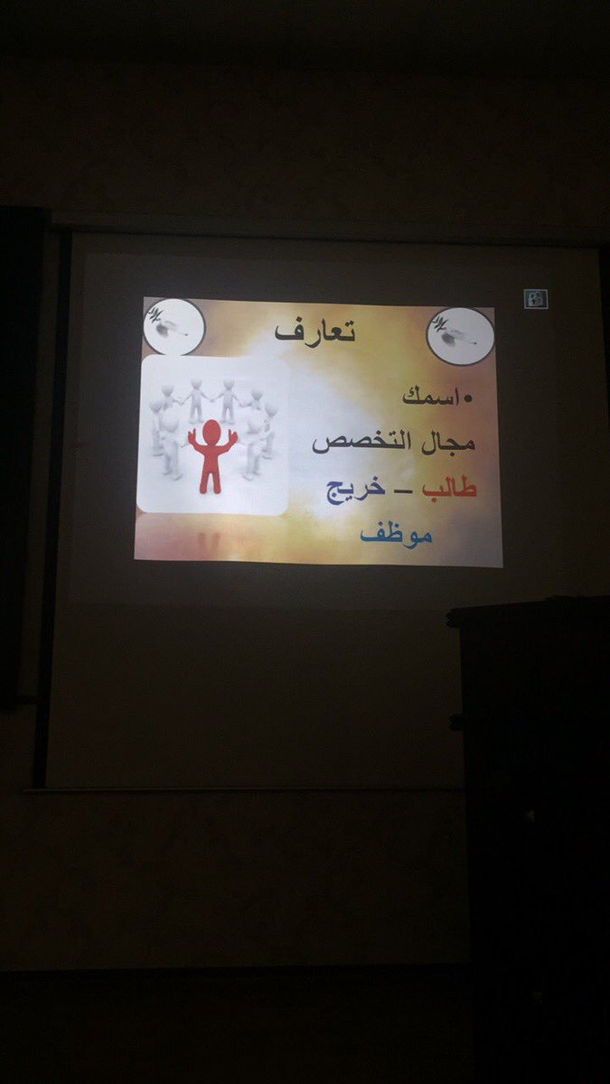 Grad_TU's tweet photo. عصف ذهني حول توقعات المتدربين والمتدربات من البرنامج #الخريج_الماهر @S_Meemar @motadalharbii @taibahu https://t.co/kMYnHC6MNi