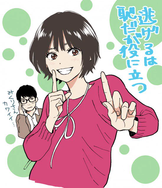 踊るガッキーが可愛すぎて描いてしまいました。8話も最高でした〜(*^^*)
#逃げ恥 #逃げ絵 #恋ダンス #ガッキー 
