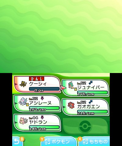 金銀パール よし このパーティでソルガレオ厳選始めようと思います シンクロケーシィ みねうちジュナイパー 炎 悪ガオガエン そしてあくび のろい なまけるヤドラン 完璧だ アシレーヌは応援要員 コスモパワーをアンコしてもいいんですけどね