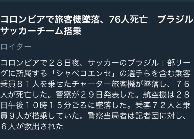 itohi11's tweet photo. 81(乗員乗客)-76(犠牲になった人)=5(生存者) 

救出された6人の中に…幽霊が混ざってる…。 https://t.co/GLhOZwQZR3