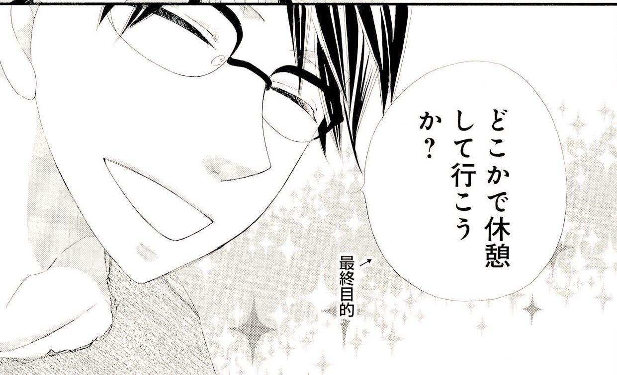 つむり ビタースウィート 山口ねへ めがね笹井しゃんとなら 何処へでも行く W T Co Nrtsaxdwn0 Twitter