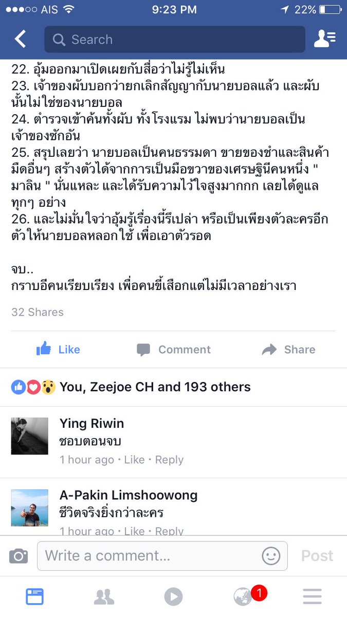 thanaboat_'s tweet photo. ยอมใจคนเรียบเรียงจริงๆ #อุ้มลักขณา  #ลูกนายพล https://t.co/cYEbgIHDP1