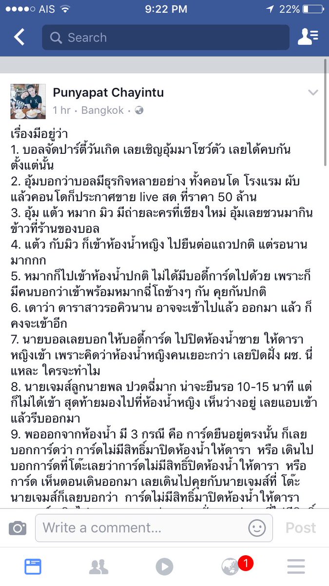 thanaboat_'s tweet photo. ยอมใจคนเรียบเรียงจริงๆ #อุ้มลักขณา  #ลูกนายพล https://t.co/cYEbgIHDP1