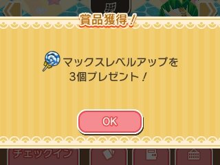 Twitter पर かっちゃん ８ ８gofest横浜 ランキングステージ メガバクーダ１ の結果発表 ２０７位だったので バクーダナイト メガスキルアップ ３ マックスレベルアップ ３ をゲットしました ４枚目の画像はハイスコアを更新した結果とメンバーです