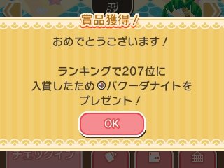 画像をダウンロード ポケとる バクーダ 壁紙テーマ日本hd