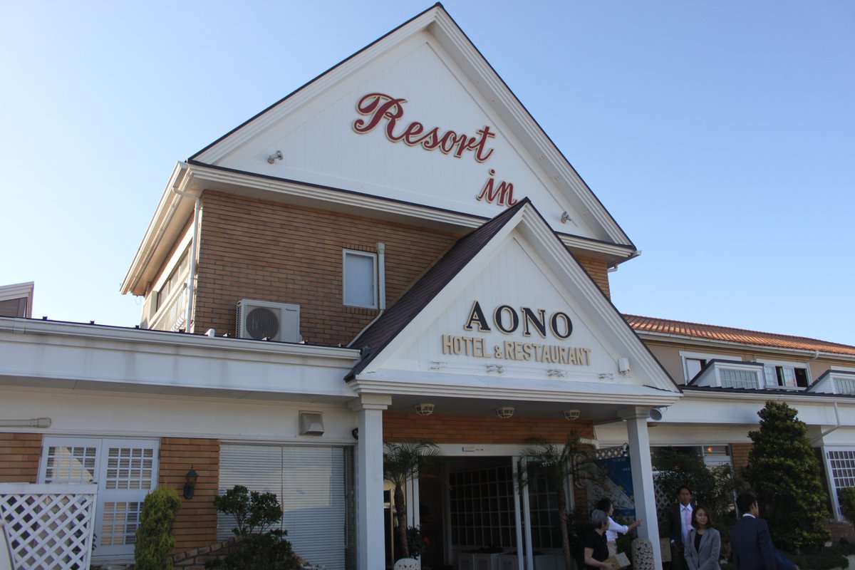 リゾートインあおの Hashtag On Twitter