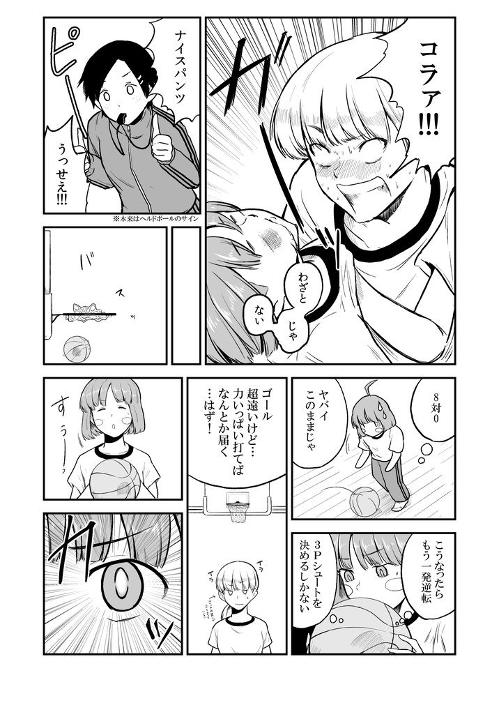 @SYOUKI_SATO ⑥-3(終) 