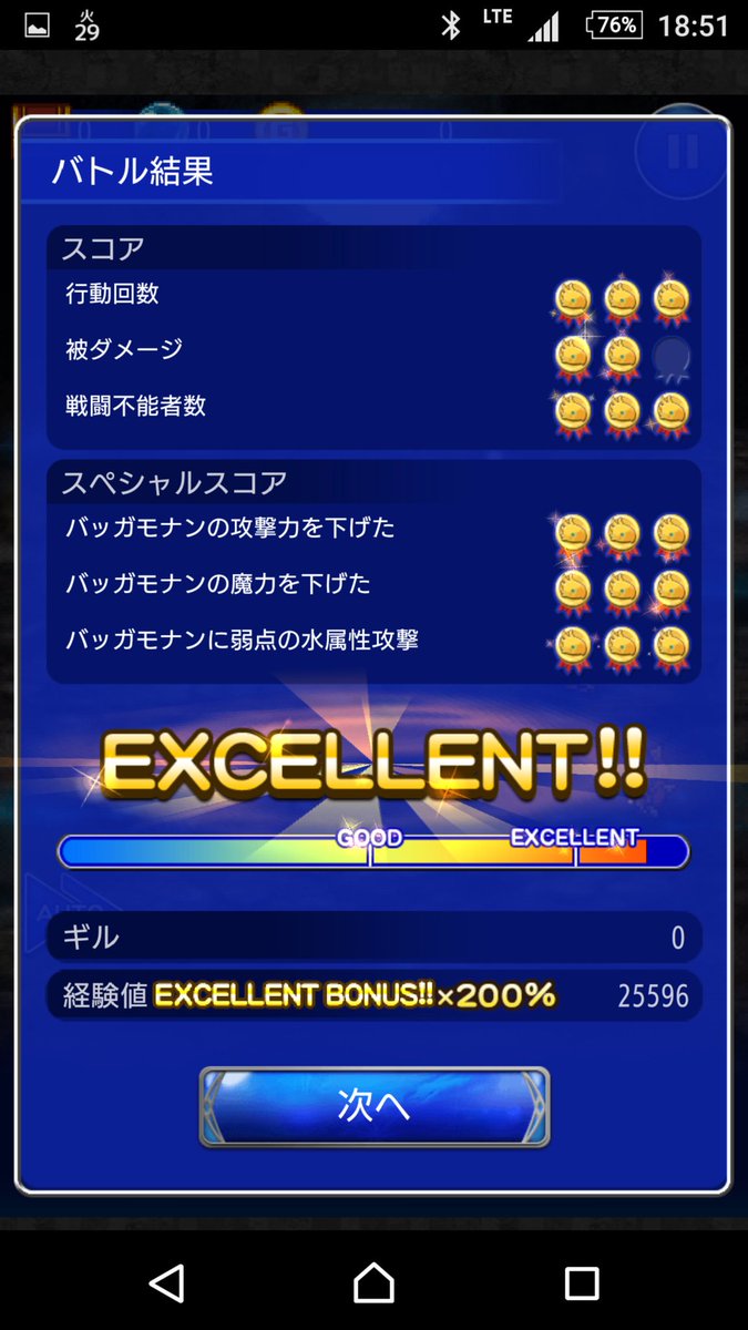 Hello_FFRK tweet picture