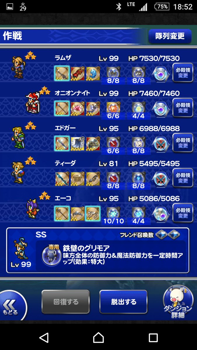 Hello_FFRK tweet picture