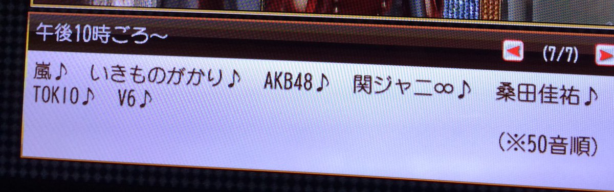 izanau_sho's tweet photo. タイムテーブル出た！オッケ！ https://t.co/Tex3ppl7on