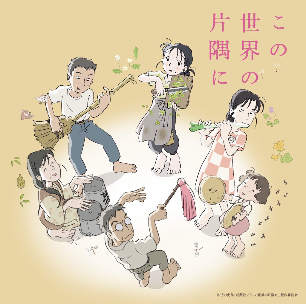 k_cisum's tweet photo. すずさんの右手 / コトリンゴ
#Nowplaying

(´；ω；｀)ブワッ(´；ω；｀)ブワッ(´；ω；｀)ブワッ(´；ω；｀)ブワッ(´；ω；｀)ブワッ(´；ω；｀)ブワッ(´；ω；｀)ブワッ(´；ω；｀)ブワッ https://t.co/pgcqN5K6M0