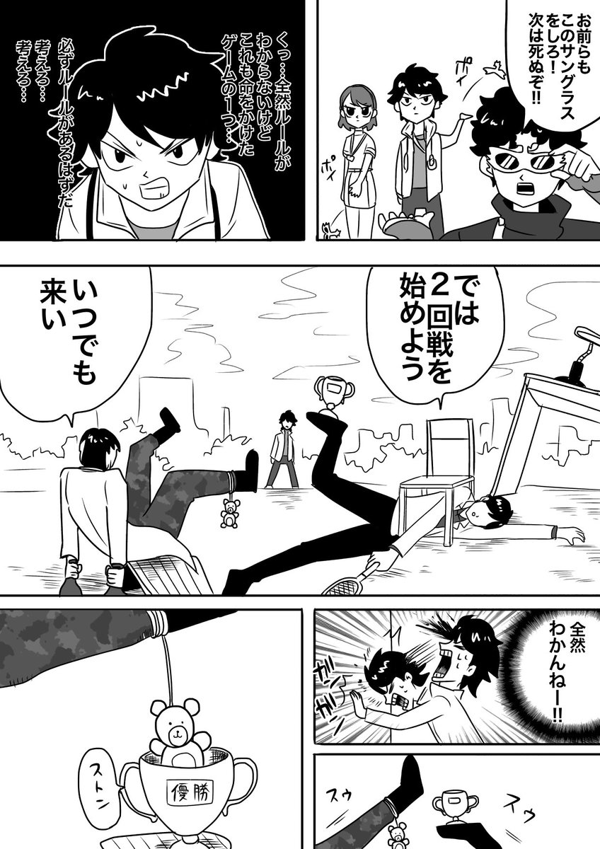 みっきー なんで描いたのかわからないエグゼイドのボーボボパロ なんでも許せる方だけ見て