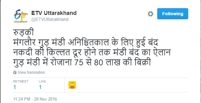 TeamHarishRawat's tweet photo. प्रधानमन्त्री @narendramodi जी , आपके तुगलकी फरमान से और कितना नुकसान सहना पड़ेगा आम लोगों को ?
@ETVUttarakhand https://t.co/xaMvIt9xla