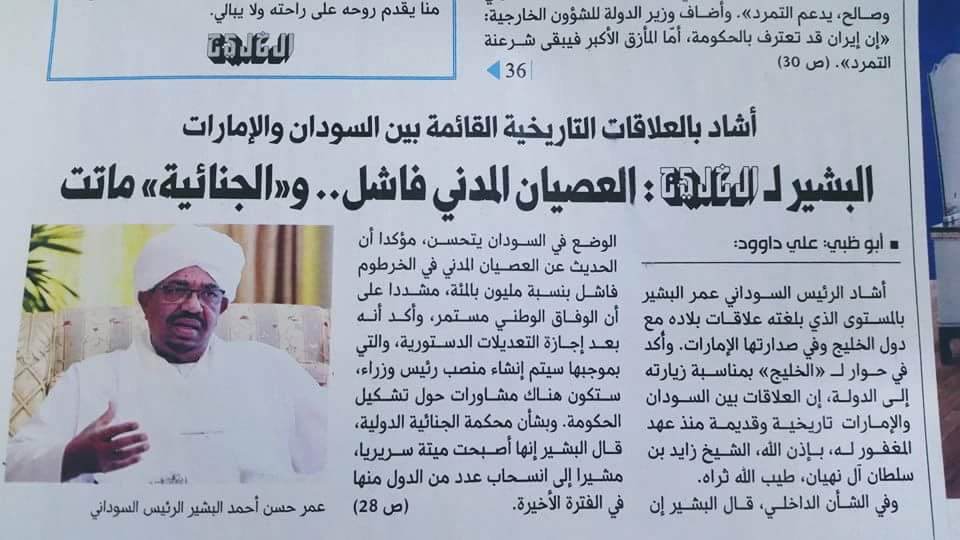 sk_osman's tweet photo. يا فاشل يا فاشل 😂😂😂 
ديل مالم ديل حرقهم 😂😂😂 
ماشين في السكة نمد 💃💃💃

#SudanCivilDisobedience 
#السودان_العصيان_المدني_يومه_الثالث https://t.co/41ByYaHJ7T