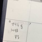 おならを100回する予定、娘に勝手に入れられるw