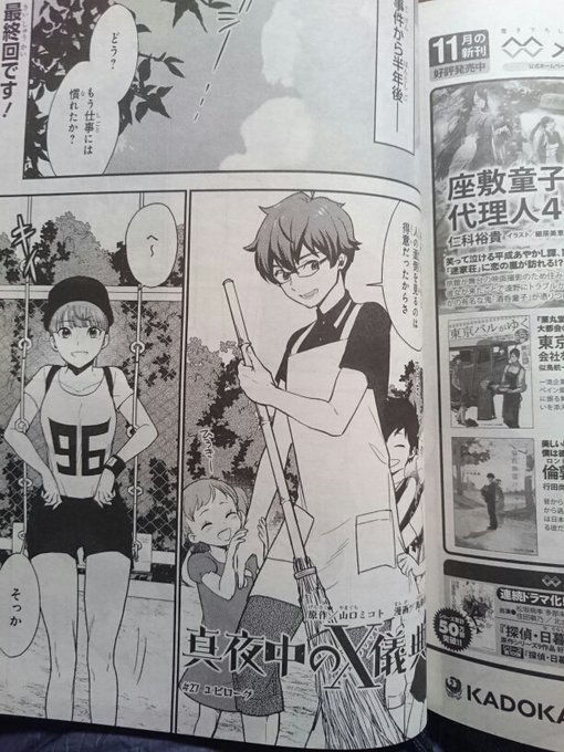 クロエ Irekawarimaniax さんの漫画 71作目 ツイコミ 仮 クロエ Irekawarimaniax さんの漫画 71作目 ツイコミ 仮