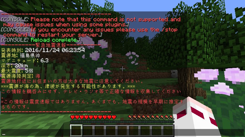 Ittekikun 緊急地震速報をマイクラサーバーで受信できるプラグイン Eewalert のバージョン1 2をリリースしました サーバー運営されている方は是非導入をご検討下さい T Co 01wjilsn8c T Co W6uwufcbxr T Co Sbhliqnvye