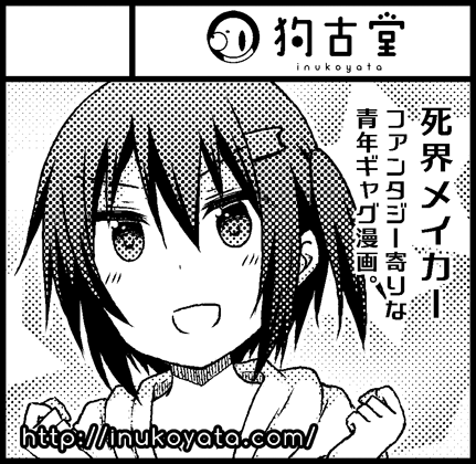2月のコミティア申し込みました。出来れば冬コミに出す本(本編)の続きを出したいです。まずは目の前の原稿を頑張ります… 