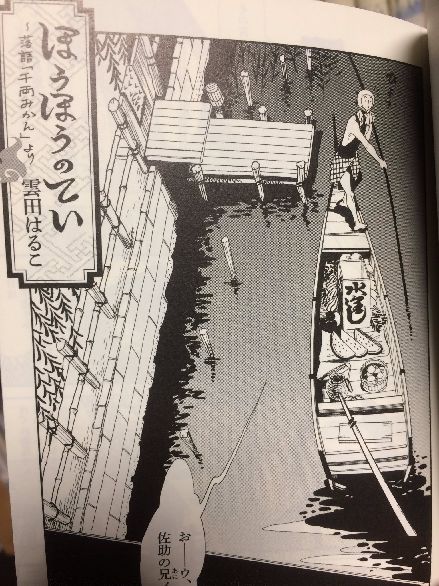 雲田はるこ 本日11 29 しゃばけ漫画 が文庫化でお手頃になって発売です 佐助の巻 に漫画 を描かせて頂いてます 憧れの新潮文庫になった 柴田ゆうさんの表紙のしゃばけに 萩尾先生の 雲田はるこ 本日11 29 しゃばけ漫画 が文庫化でお手頃になって発売です 佐助の巻 に漫画 を描かせて頂いてます 憧れの新潮文庫になった 柴田ゆうさんの表紙のしゃばけに 萩尾先生の
