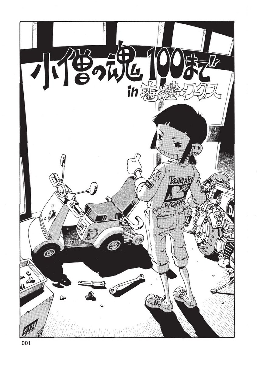 ☆特典付き [せきはん（大森しんや）] のーどうでいず グッバイエバーグリーン (アース・スターコミックス) | せきはん