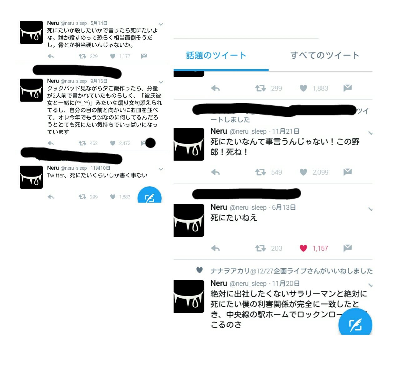 つかいません على تويتر 死にたいツイートも多いですよ つかいません على تويتر 死にたいツイートも多いですよ